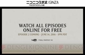 『FF15』“E3 2016”での体験版デモ映像やアニメーション第2話のトレーラーなどが公開