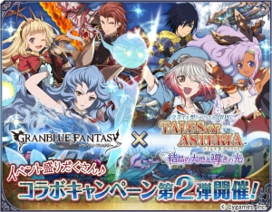 『テイルズ オブ アスタリア』で『グラブル』のフェリやカリオストロが登場！