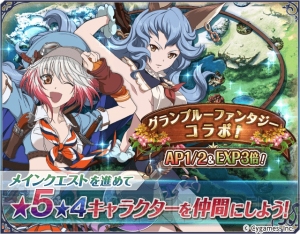 『テイルズ オブ アスタリア』で『グラブル』のフェリやカリオストロが登場！