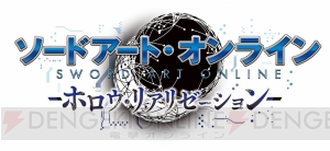 『SAO ホロウ・リアリゼーション』では仲間との友好度を上げるとデートやお姫様だっこが可能に