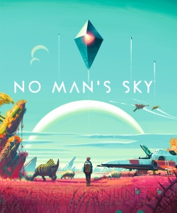 【電撃PS】『No Man’s Sky』全世界が注目するオープンワールドスペースアドベンチャーを日本初試遊できる！