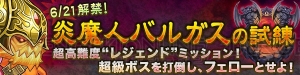 『ブレス オブ ファイア 6』第7章が解放。新機能“フェローリリース”実装も