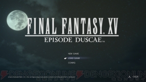 『ファイナルファンタジーXV』