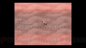 『バハムートラグーン』20周年。おとなになるってかなしいことだと教えてくれたRPG【周年連載】