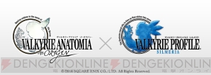 『VALKYRIE ANATOMIA ‐THE ORIGIN‐（ヴァルキリーアナトミア ‐ジ・オリジン‐）』