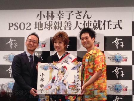 『PSO2』地球親善大使に小林幸子さんが就任。ビートまりおさんが作った曲をゲーム内キャラとして歌う!?