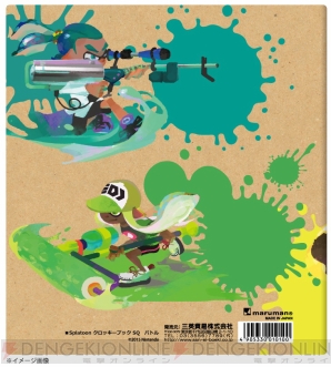 『スプラトゥーン』