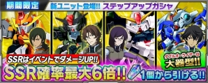 『スーパーロボット大戦X‐Ω（クロスオメガ）』