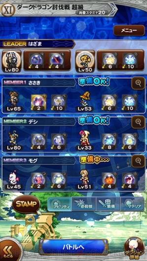 『ファイナルファンタジー レコードキーパー（FFRK）』