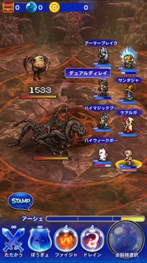 『ファイナルファンタジー レコードキーパー（FFRK）』