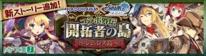 『チェインクロニクル』