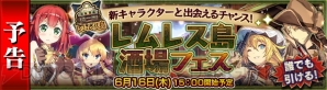 『チェインクロニクル』