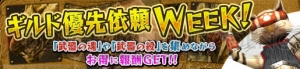 『MHF-G』G級“鋼龍 クシャルダオラ”が討伐解禁。最新武具“クシャナGシリーズ”が手に入る