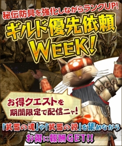 『MHF-G』G級“鋼龍 クシャルダオラ”が討伐解禁。最新武具“クシャナGシリーズ”が手に入る