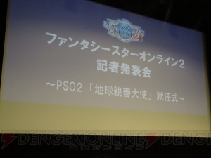 『PSO2』地球親善大使に小林幸子さんが就任。ビートまりおさんが作った曲をゲーム内キャラとして歌う!?