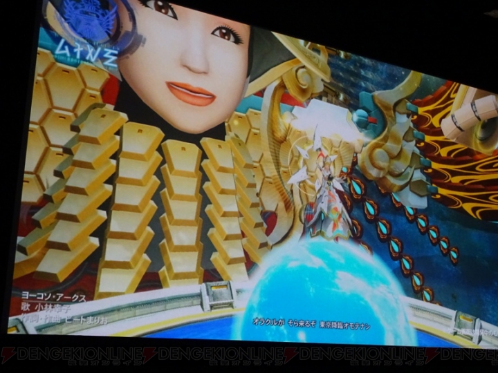 Pso2 地球親善大使に小林幸子さんが就任 ビートまりおさんが作った曲をゲーム内キャラとして歌う 電撃オンライン