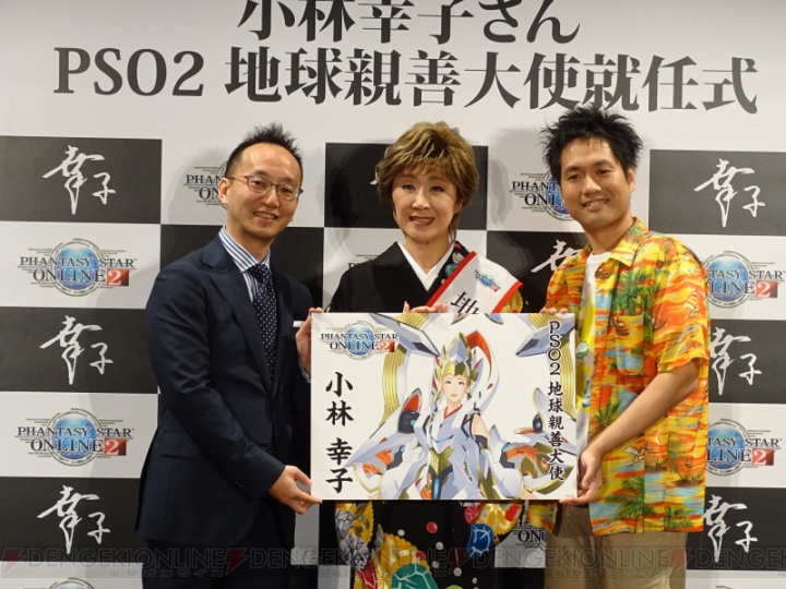 『PSO2』地球親善大使に小林幸子さんが就任。ビートまりおさんが作った曲をゲーム内キャラとして歌う!?