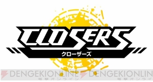 『CLOSERS（クローザーズ）』