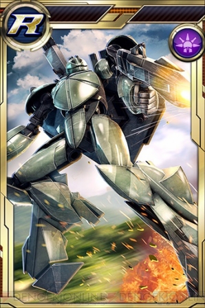 『ガンダムコンクエスト』