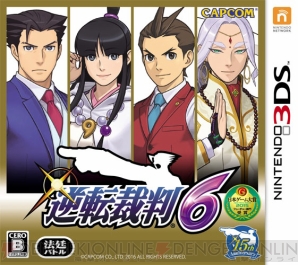 『逆転裁判6』×『戦国BASARA』