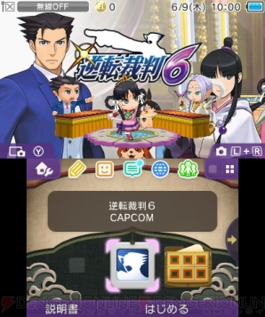 『逆転裁判6』×『戦国BASARA』