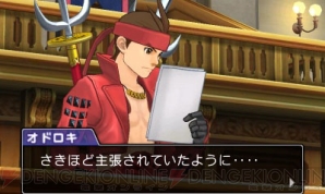 『逆転裁判6』×『戦国BASARA』