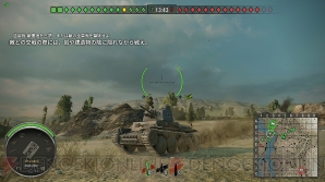 『World of Tanks』