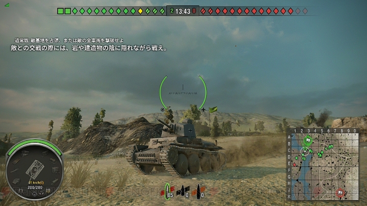 【電撃PS】『World of Tanks』には約300種類の“戦車”が登場！ 各国の戦車を徹底解説