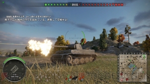 『World of Tanks』