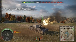 『World of Tanks』