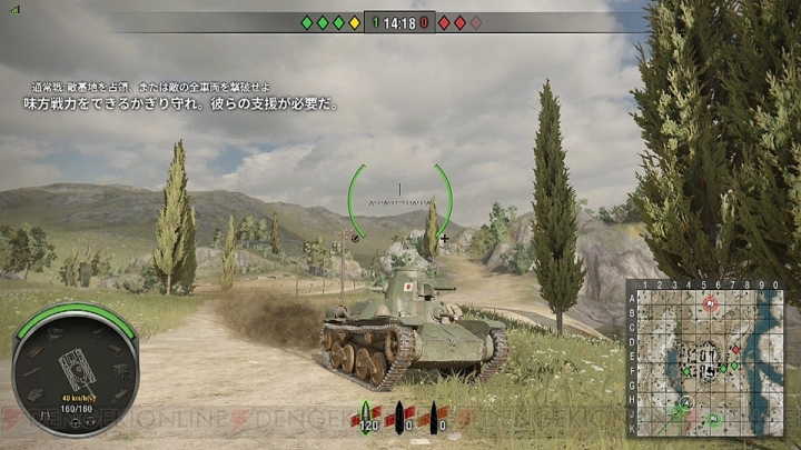 【電撃PS】『World of Tanks』には約300種類の“戦車”が登場！ 各国の戦車を徹底解説