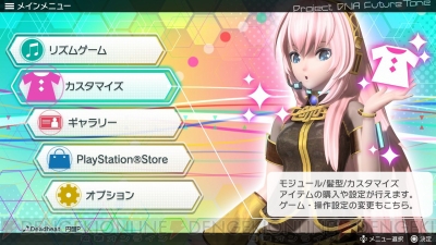 初音ミク Project Diva Future Tone カスタマイズ要素や 千本桜 など収録曲の情報が公開 電撃オンライン