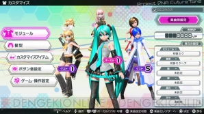 『初音ミク Project DIVA Future Tone』