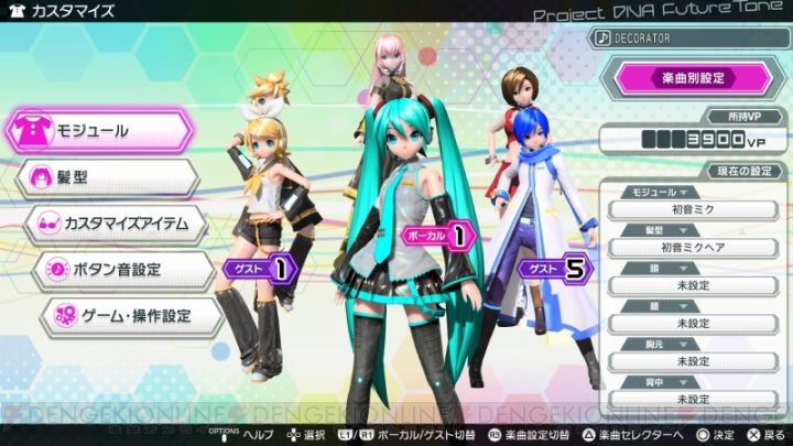 『初音ミク Project DIVA Future Tone』カスタマイズ要素や『千本桜』など収録曲の情報が公開