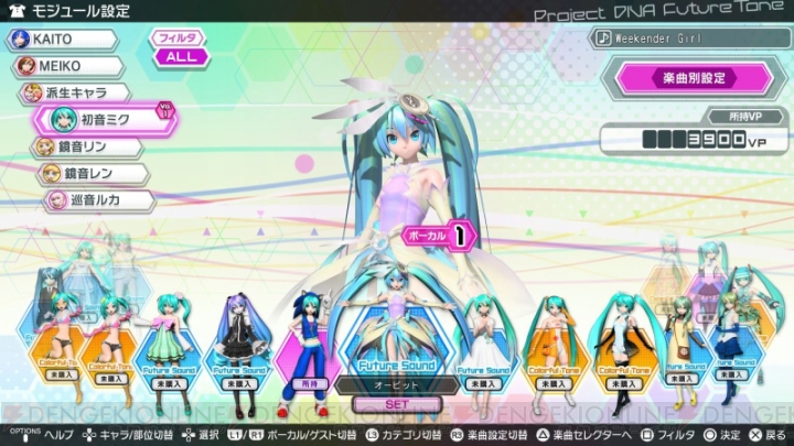 『初音ミク Project DIVA Future Tone』カスタマイズ要素や『千本桜』など収録曲の情報が公開