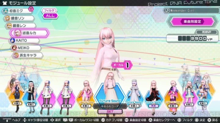 『初音ミク Project DIVA Future Tone』カスタマイズ要素や『千本桜』など収録曲の情報が公開