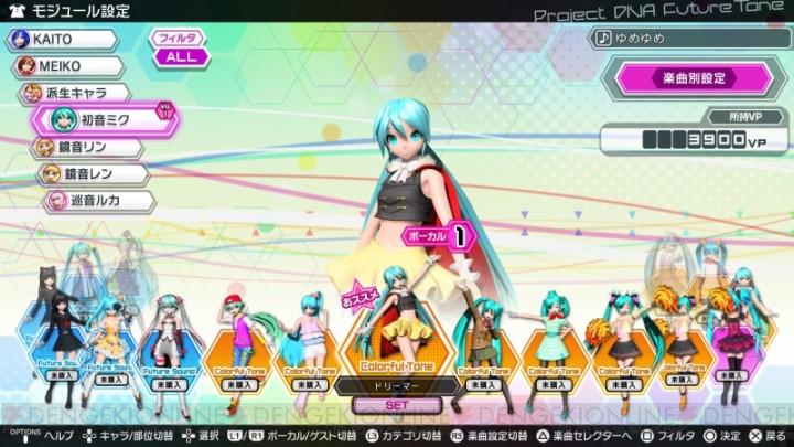 『初音ミク Project DIVA Future Tone』カスタマイズ要素や『千本桜』など収録曲の情報が公開