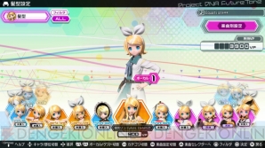 『初音ミク Project DIVA Future Tone』