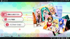 『初音ミク Project DIVA Future Tone』