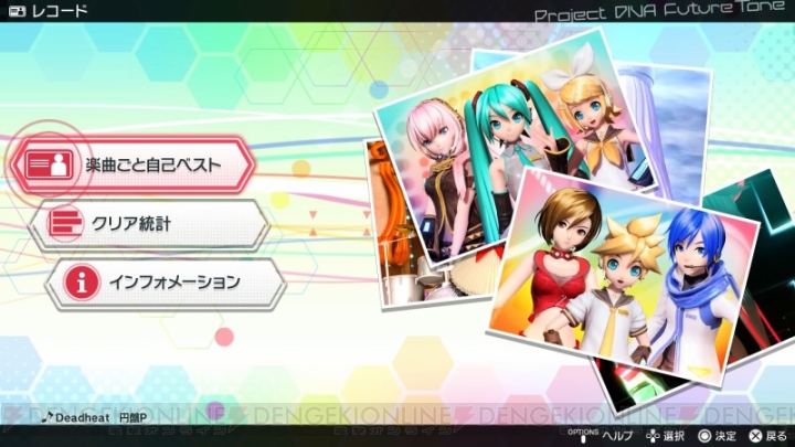 『初音ミク Project DIVA Future Tone』カスタマイズ要素や『千本桜』など収録曲の情報が公開