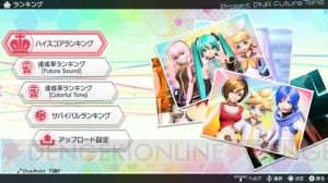 『初音ミク Project DIVA Future Tone』カスタマイズ要素や『千本桜』など収録曲の情報が公開