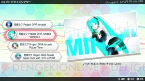 『初音ミク Project DIVA Future Tone』カスタマイズ要素や『千本桜』など収録曲の情報が公開