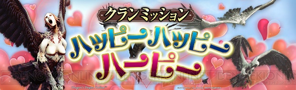 『DDON』アイテムのプレゼントやBOや経験値の獲得量UPが行われるイベント＆キャンペーンが実施中