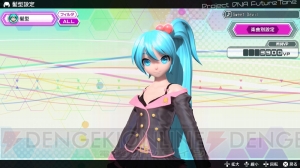 『初音ミク Project DIVA Future Tone』カスタマイズ要素や『千本桜』など収録曲の情報が公開