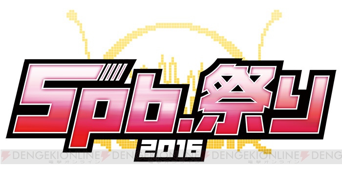 “5pb.祭り2016”に千葉翔也さんと夏川椎菜さんが出演決定。会場予約特典はミニ色紙など