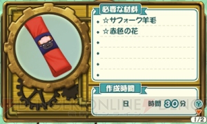 『牧場物語 3つの里の大切な友だち』動物のお世話ではミルクや卵などの副産物を手に入る