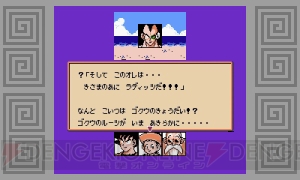 『ドラゴンボールフュージョンズ』本体同梱版に『ドラゴンボールZ 強襲！ サイヤ人』のDLコードが付属！