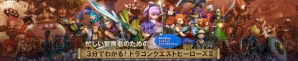 『ドラゴンクエストヒーローズII 双子の王と予言の終わり』