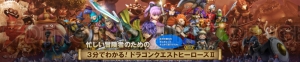 PS Vita『ドラゴンクエストヒーローズII』体験版が配信。3分で本作の内容がわかるコーナーも公開