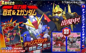 『SDガンダムオペレーションズ』4周年記念イベントで“シャア専用ザクII”がもらえるキャンペーン開催